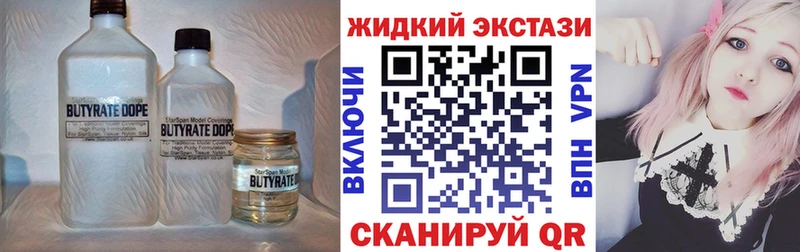 БУТИРАТ 1.4BDO  Елабуга 