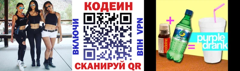 ссылка на мегу вход  Елабуга  нарко площадка как зайти  купить наркотики цена  Кодеиновый сироп Lean Purple Drank 
