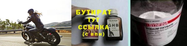 герыч Гусиноозёрск