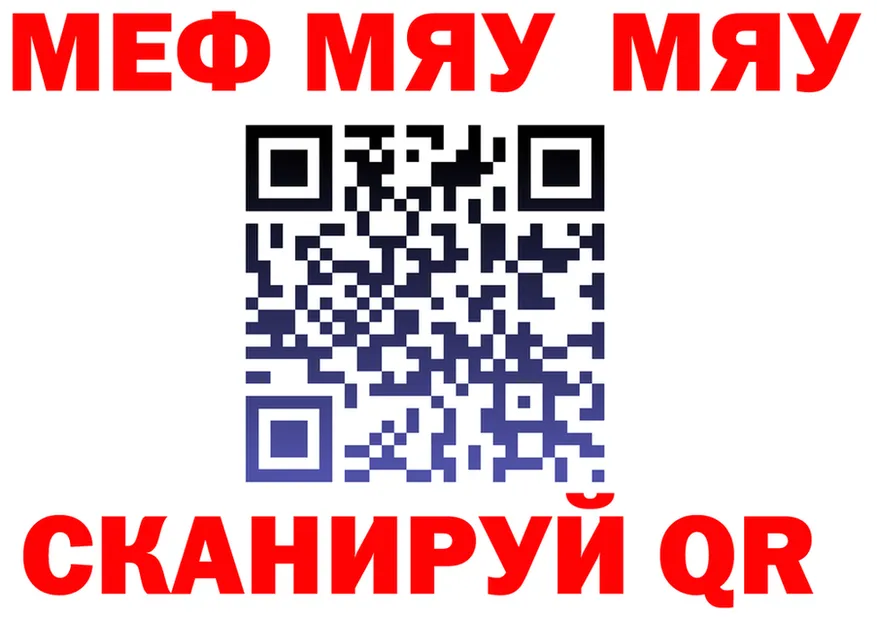 МЕФ кристаллы вход это МЕГА Елабуга