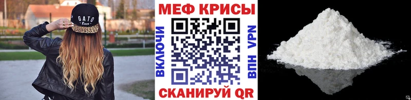 Меф mephedrone  купить закладку  Елабуга 
