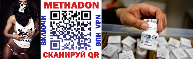 Метадон methadone  kraken как войти  Елабуга  где продают  
